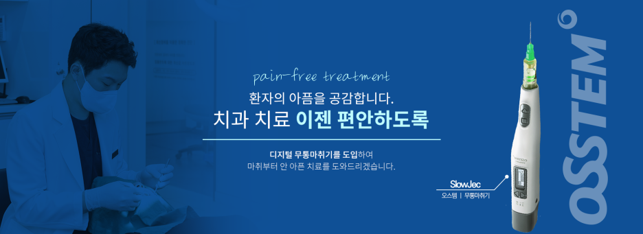 청구역치과, 시리고 아픈 충치치료 미루지 말고 지금 바로! 관련 이미지 11