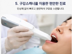약수역치과 디지털 장비를 이용한 효율적인 임플란트 수술 및 장점 관련 이미지 6