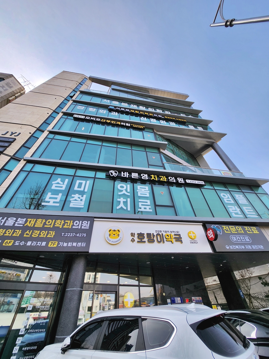 신당동치과 착색 변색된 누렁니 탈출하고 싶다면 치아미백으로 개선 관련 이미지 1
