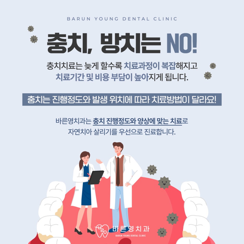 신당역치과 충치치료 자연치아 살리려는 것을 우선으로 관련 이미지 5