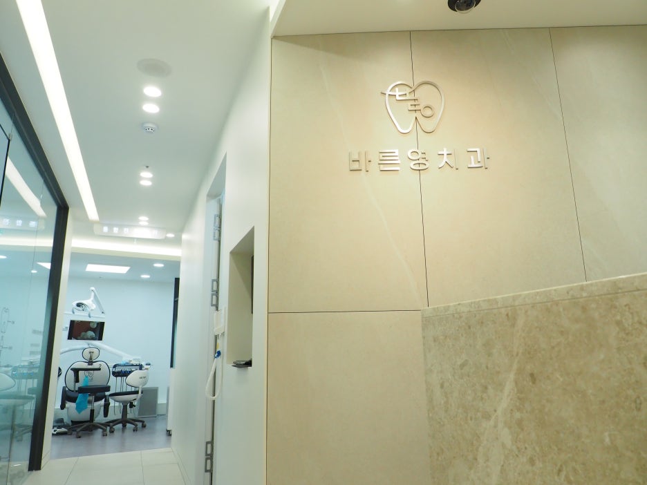 신당동치과 사랑니 발치가 필요한 순간은 관련 이미지 1