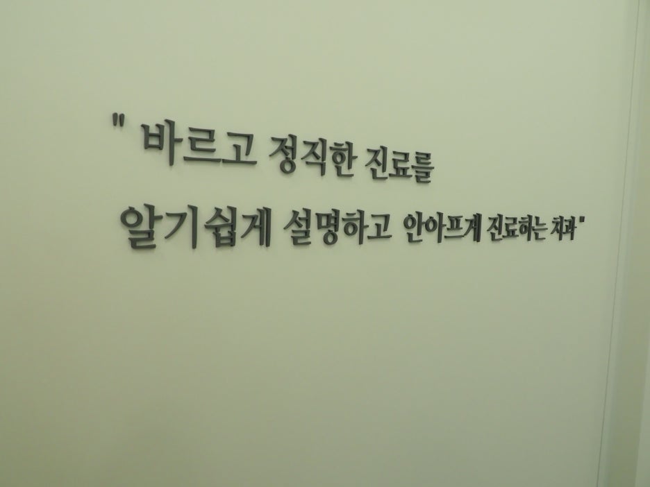 약수치과 잇몸 부었을 때 치주질환 의심해봐야 관련 이미지 11