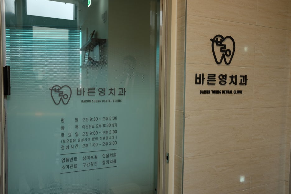 신당동치과, 사랑니발치가 꼭 필요한 순간들 관련 이미지 2