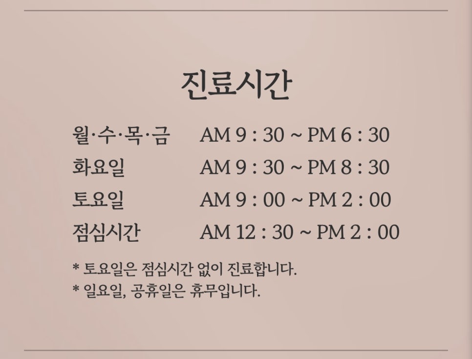 약수역 바른영치과 진료안내 관련 이미지 5