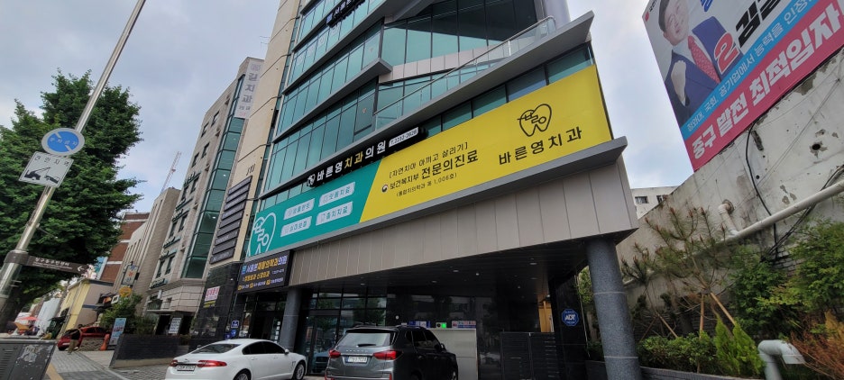 신당역치과, 잇몸에서 피가 나는 이유는 치주질환 때문 관련 이미지 1