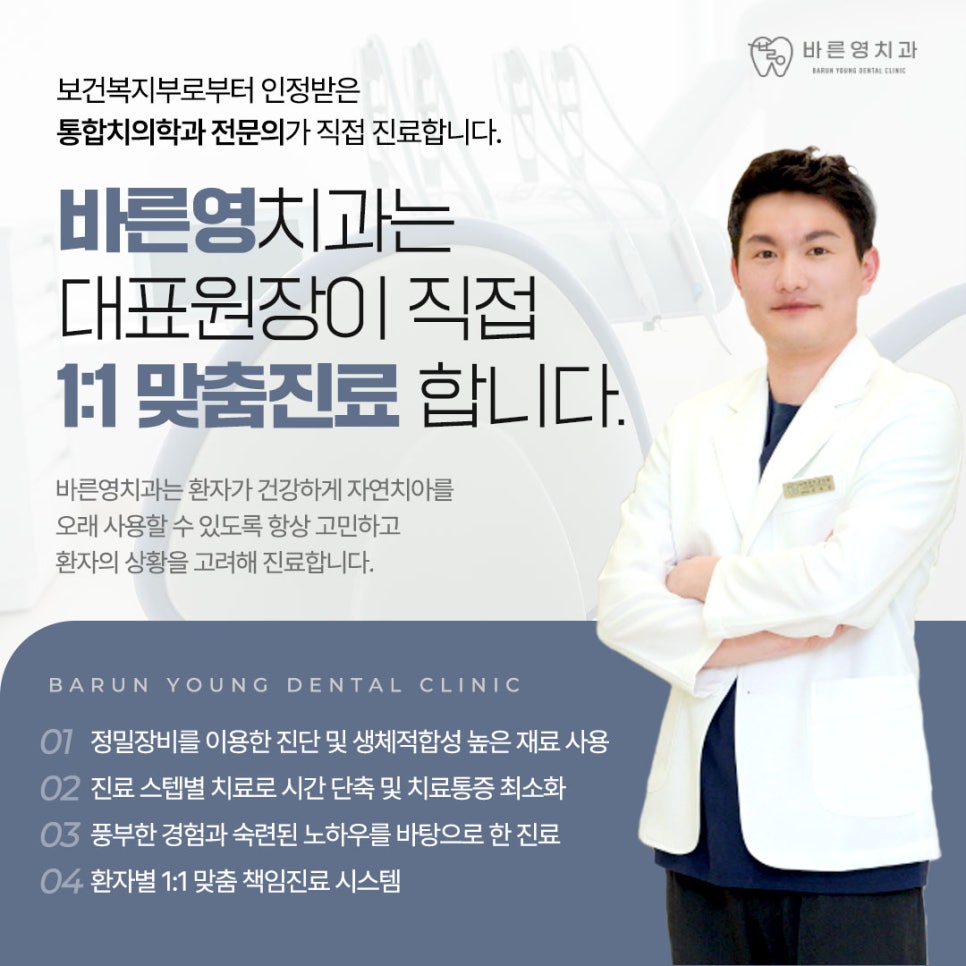 다산동치과 사랑니 당일발치 원한다면 관련 이미지 8