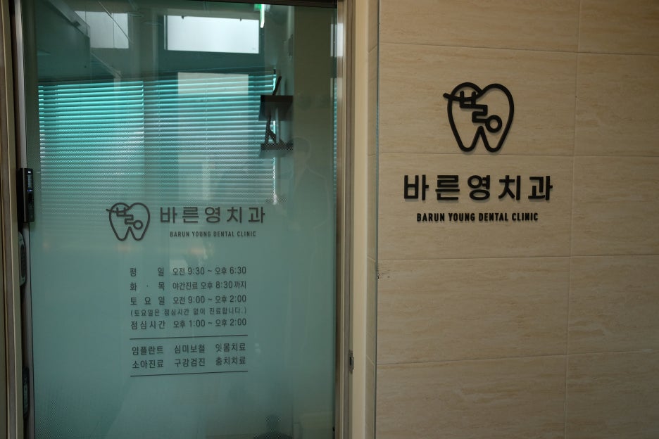 서울중구치과, 잇몸 피 그냥 두면 위험해요 관련 이미지 2