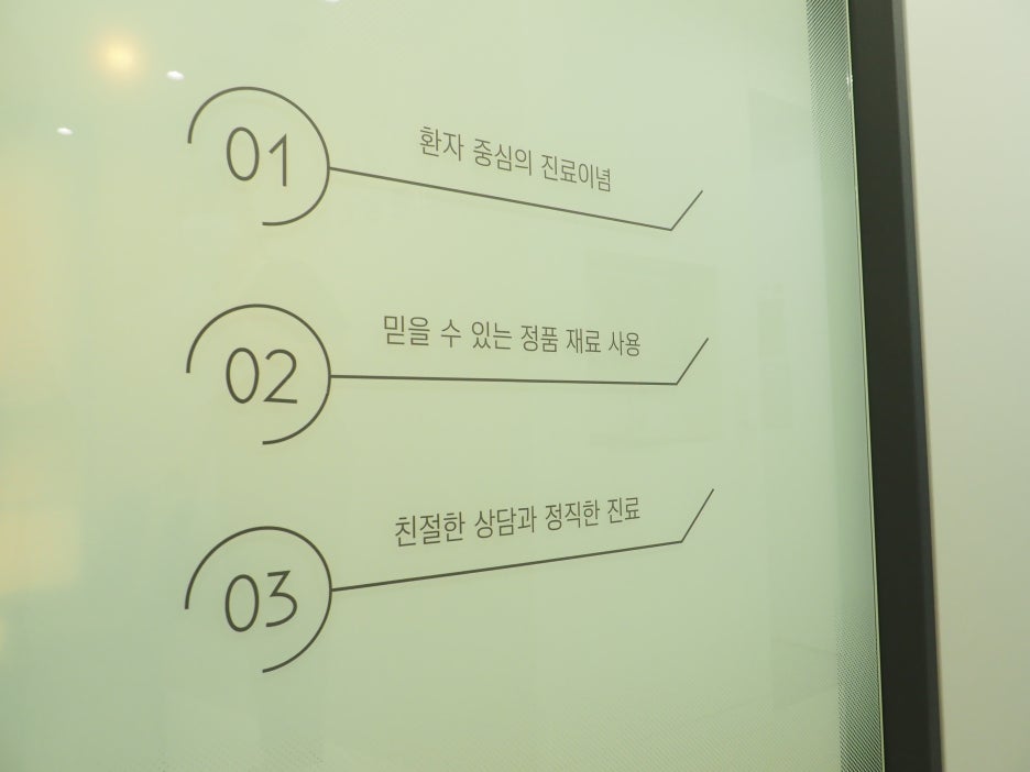 다산동치과 잃어버린 치아기능을 회복하고 싶다면 관련 이미지 3