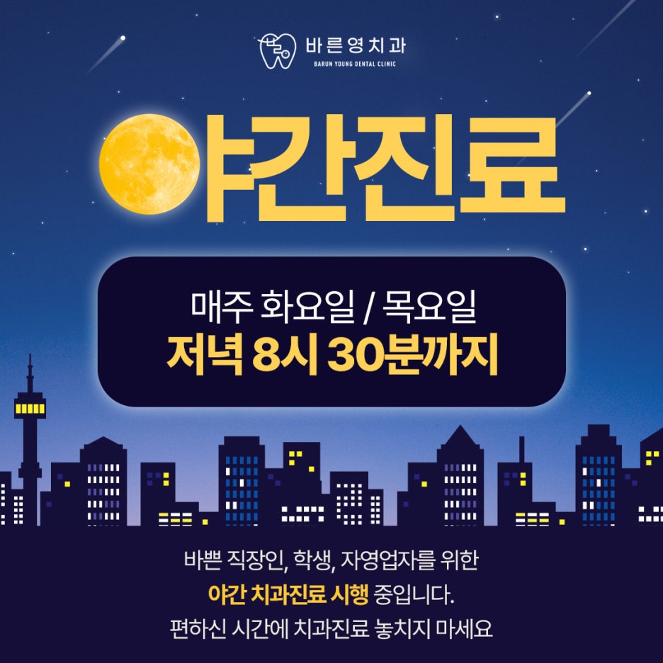 약수역치과 네비게이션 임플란트로 잃어버린 치아 대신 관련 이미지 16