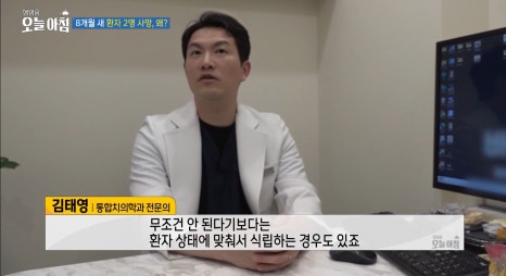 중구 약수역 바른영치과 김태영원장 MBC 관련 이미지 8
