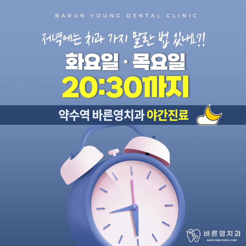 약수동치과 내게 맞는 치아미백으로 자신감 있게 관련 이미지 14