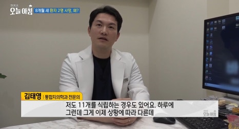 중구 약수역 바른영치과 김태영원장 MBC 관련 이미지 7