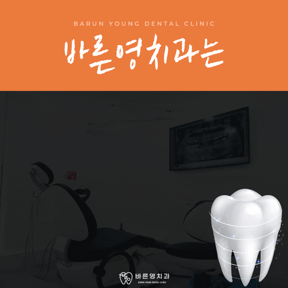 약수역 바른영치과 오시는길 관련 이미지 3