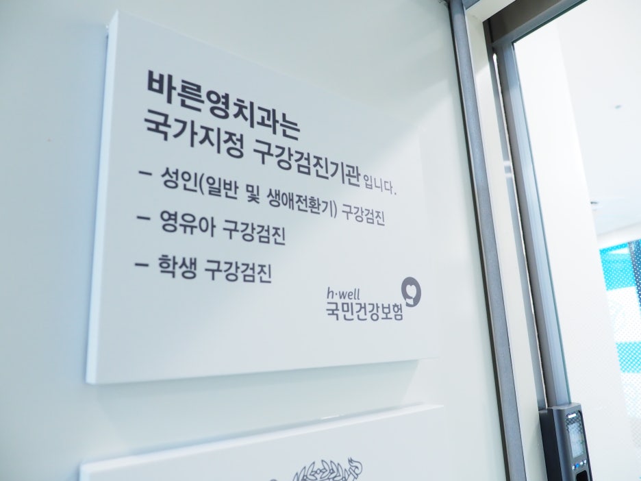 약수동치과, 충치치료 미루면 안되는 이유 관련 이미지 3