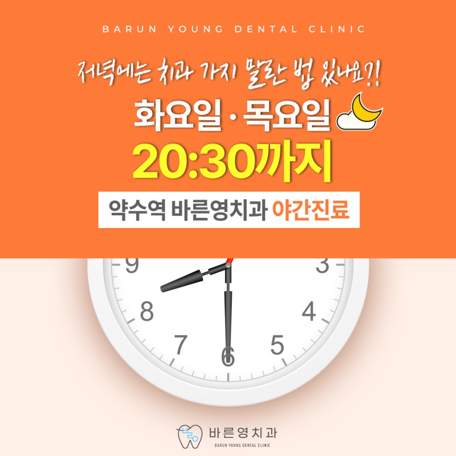 다산동치과 잃어버린 치아기능을 회복하고 싶다면 관련 이미지 15