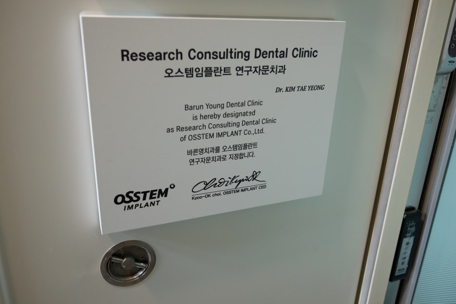 청구동치과, 인공치아 식립할 위치를 찾아주는 네비게이션 임플란트 관련 이미지 4