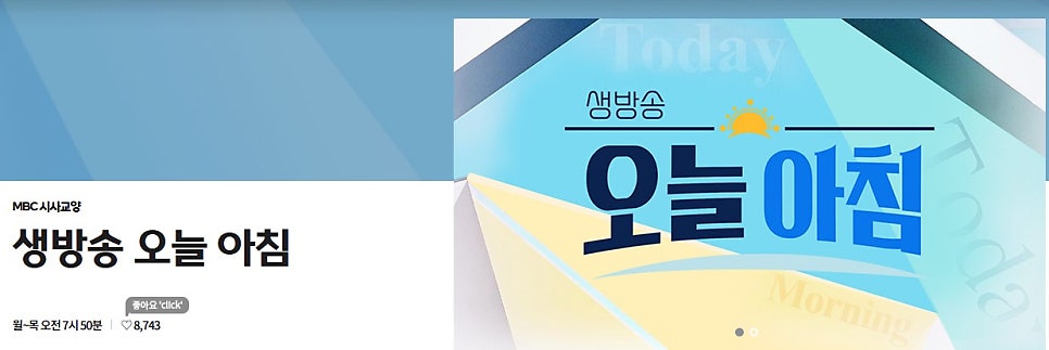 중구 약수역 신당동 김태영 원장 MBC 관련 이미지 1