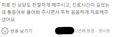 약수동 치과, 광범위한 뼈이식 임플란트 수술 후 회복 과정 관련 이미지 2