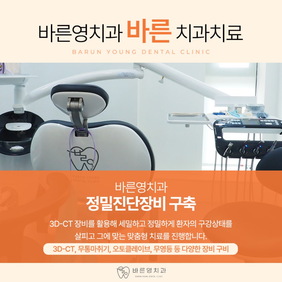 약수역치과 네비게이션 임플란트로 잃어버린 치아 대신 관련 이미지 8