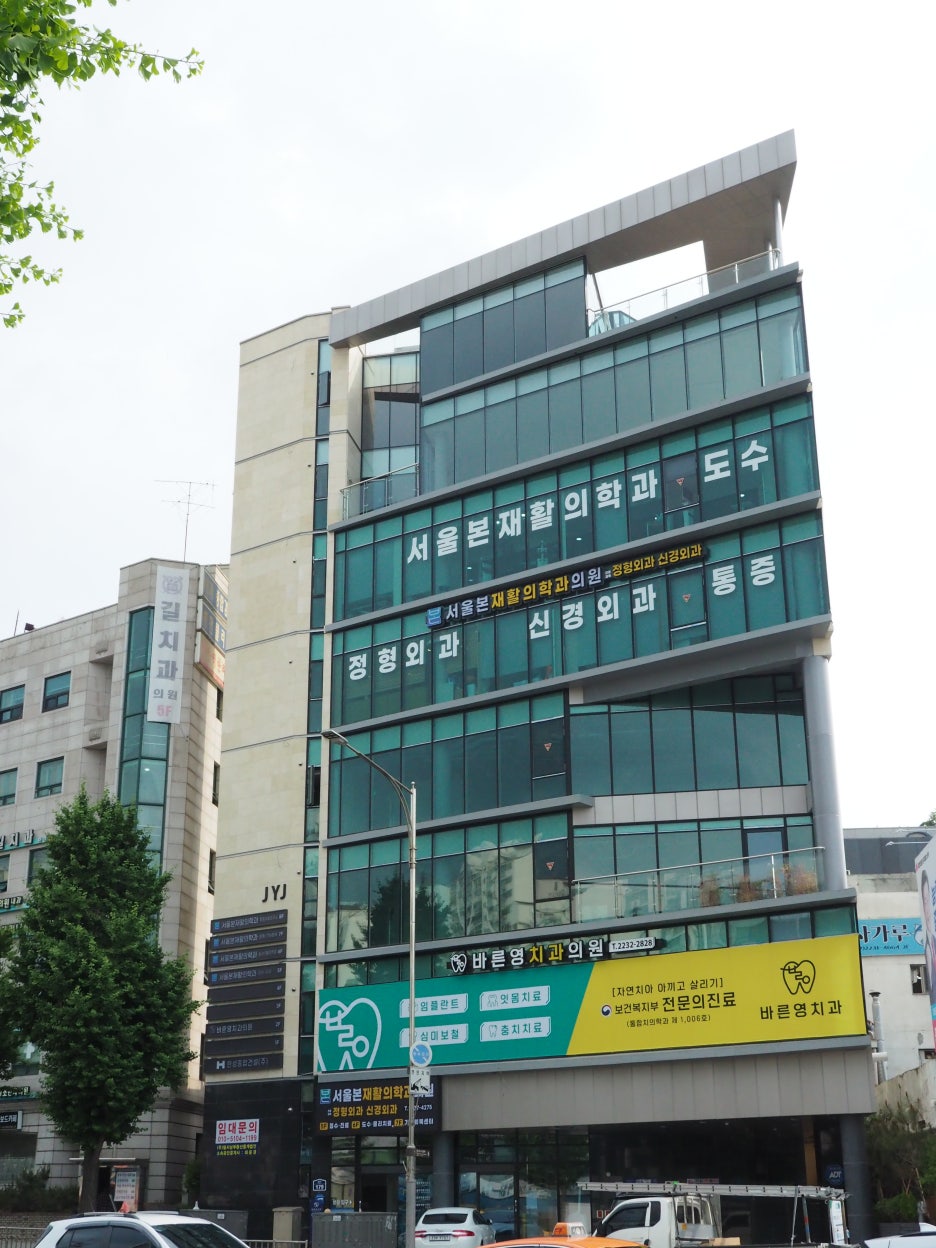 약수역치과 매복사랑니 발치가 중요한 이유 관련 이미지 1