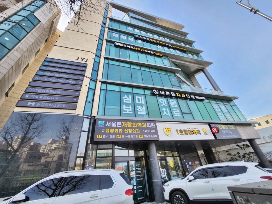 약수역치과, 잇몸 찌릿거리는 치주질환 치아 잃기 전에 관련 이미지 1