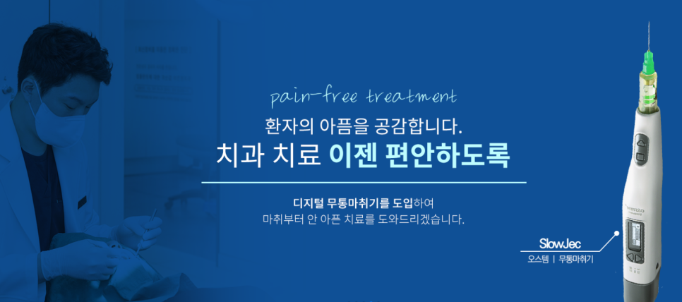 약수역치과, 충치 뽑지 말고 충치치료, 신경치료로 살려야 하는 이유 관련 이미지 13