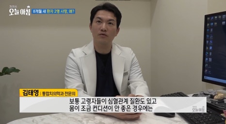 중구 약수역 바른영치과 김태영원장 MBC 관련 이미지 4