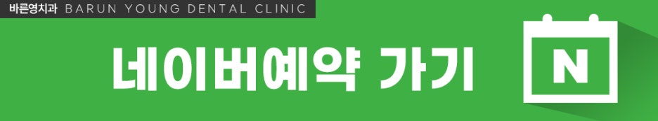 약수동치과 내게 맞는 치아미백으로 자신감 있게 관련 이미지 16