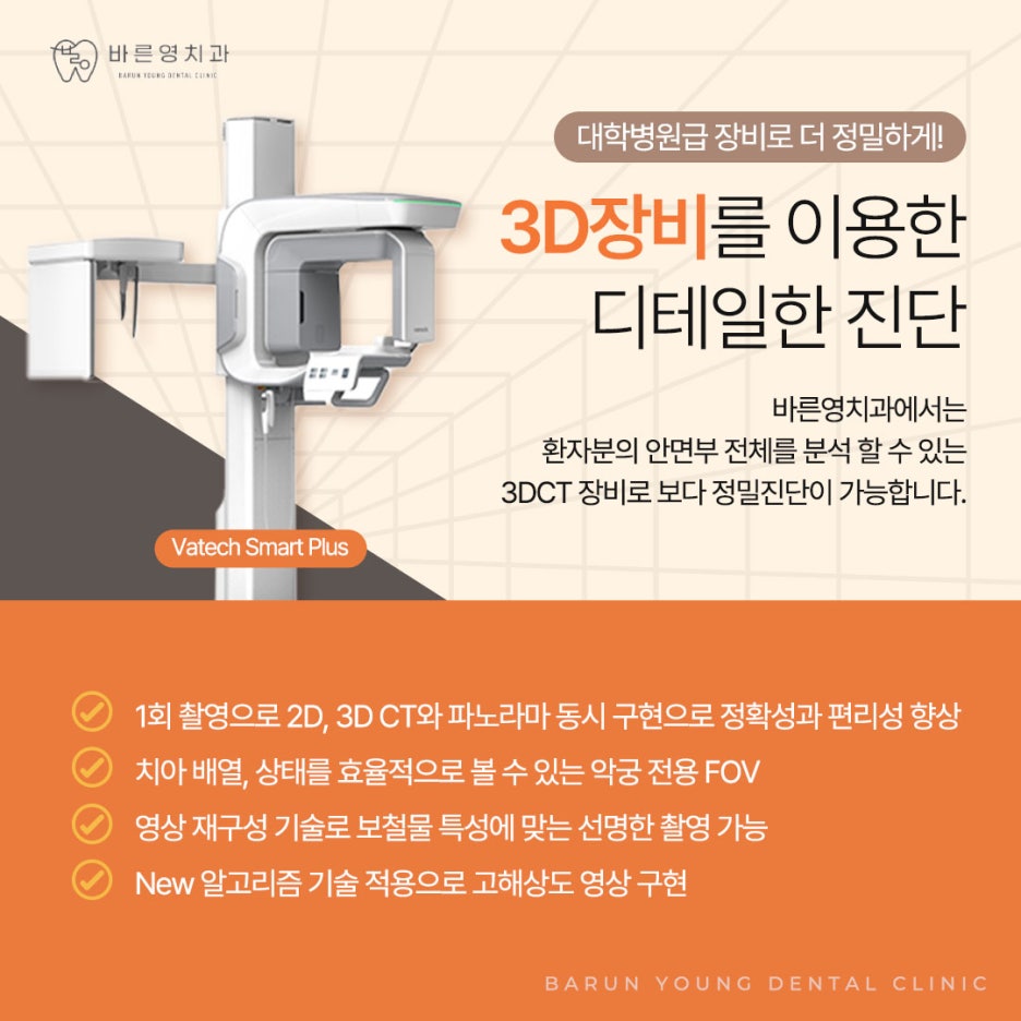 약수역치과 네비게이션 임플란트로 잃어버린 치아 대신 관련 이미지 14