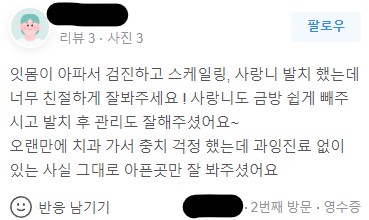 금남시장 치과, 잇몸염증이 생긴다면 원인과 치료 방법은?? ( 양치할 때 피나요, 치아색이 이상해요) 관련 이미지 1