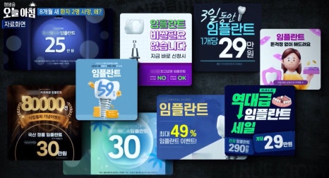 중구 약수역 바른영치과 김태영원장 MBC 관련 이미지 5