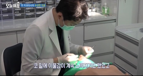 중구 약수역 신당동 김태영 원장 MBC 관련 이미지 6