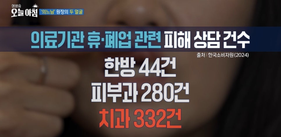 중구 약수역 신당동 김태영 원장 MBC 관련 이미지 4