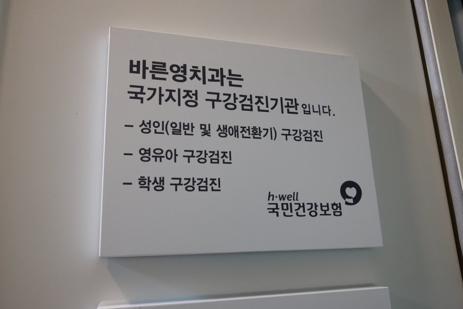 장충동치과, 충치치료와 신경치료 미루지 말고 적기에! 관련 이미지 5
