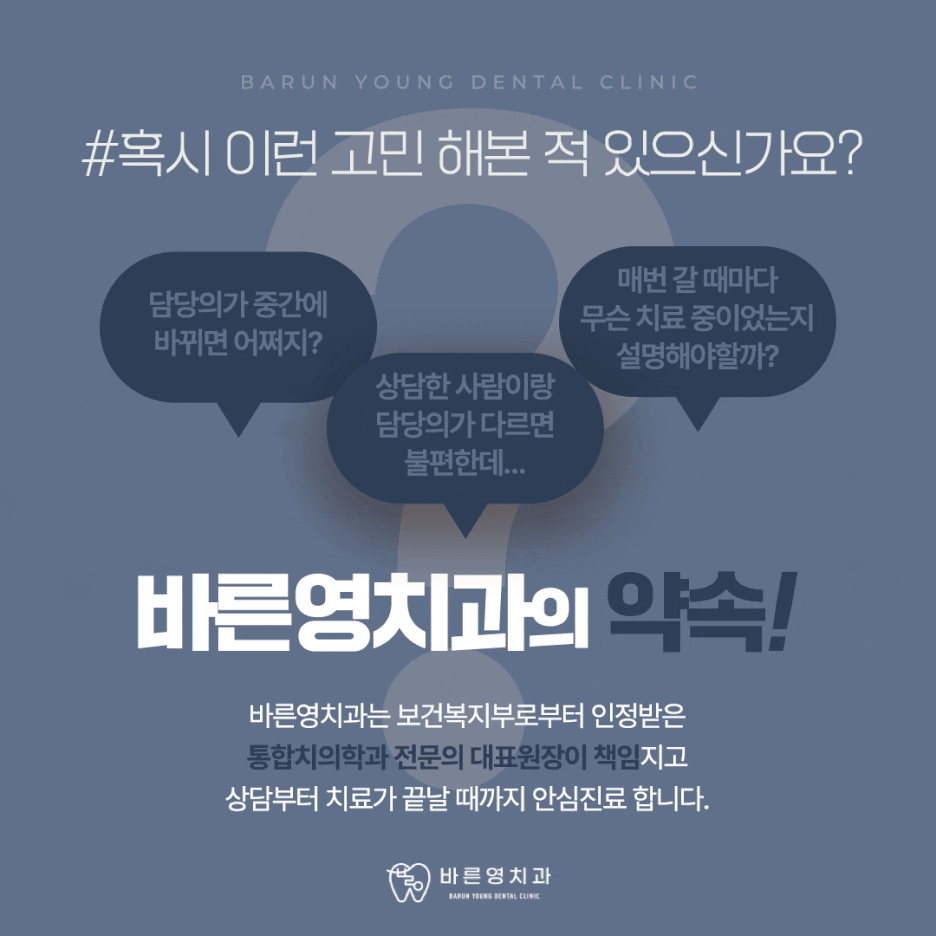 신당동치과 사랑니 발치가 필요한 순간은 관련 이미지 8