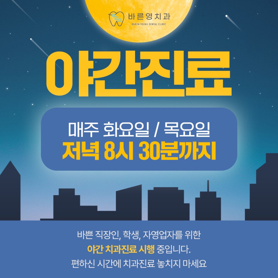 옥수역치과 붓고 피나는 잇몸 치료시기 놓치지 말아야 관련 이미지 13