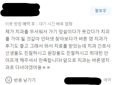 신금호역 주변 치과 치아가 빠진 후 시간이 오래 지나면 생기는 문제점 관련 이미지 1