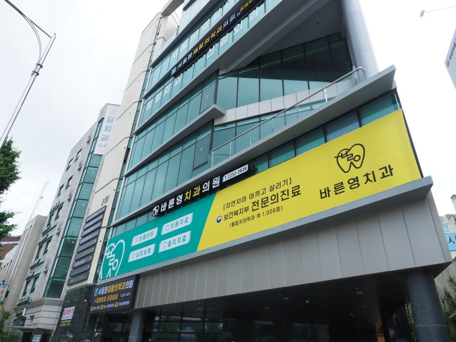 신당동치과, 사랑니발치가 꼭 필요한 순간들 관련 이미지 1