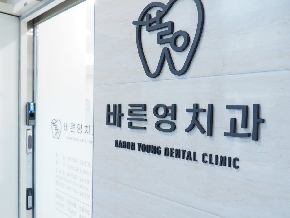 다산동치과, 안정적인 임플란트 치료 원한다면 네비게이션 임플란트로 관련 이미지 2