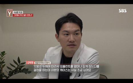 중구 약수역 김태영 원장 SBS 관련 이미지 4