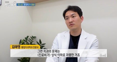 중구 약수역 신당동 김태영 원장 MBC 관련 이미지 2