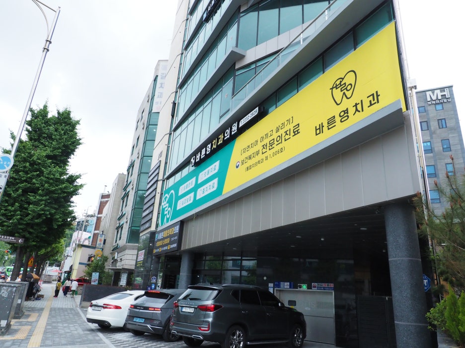 장충동치과, 절대 방심하면 안되는 치아파절 관련 이미지 12