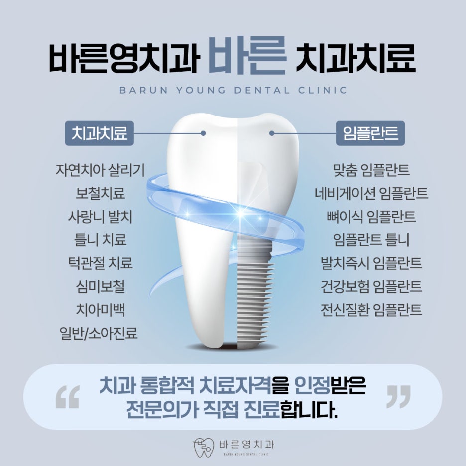 약수동치과 내게 맞는 치아미백으로 자신감 있게 관련 이미지 11