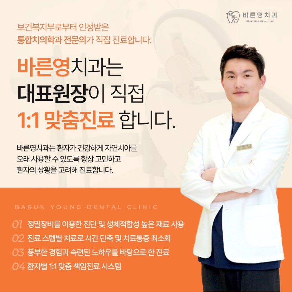 약수역치과 네비게이션 임플란트로 잃어버린 치아 대신 관련 이미지 7