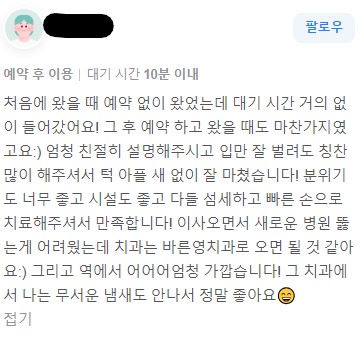 동대문 치아뿌리 염증 방치하면 치과 임플란트 기간에 영향을 줍니다 관련 이미지 1