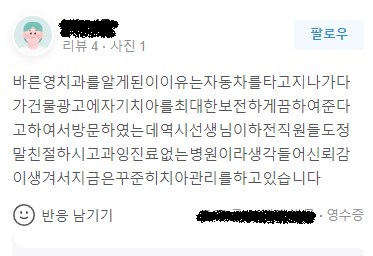 신당 임플란트, 심을까 말까 고민되신다면?? (고난도 골이식 임플란트 기간 및 통증) 관련 이미지 2