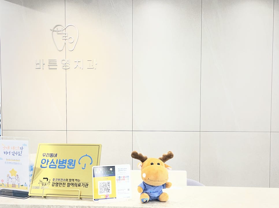 약수역 바른영치과, 메디컴 앰버서더 클리닉 4기 첫 체험 후기 관련 이미지 4