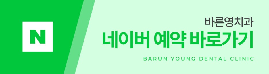 금호동치과, 자연치아 오래 사용하고 싶다면 잇몸병 방치하지 말아야 관련 이미지 16