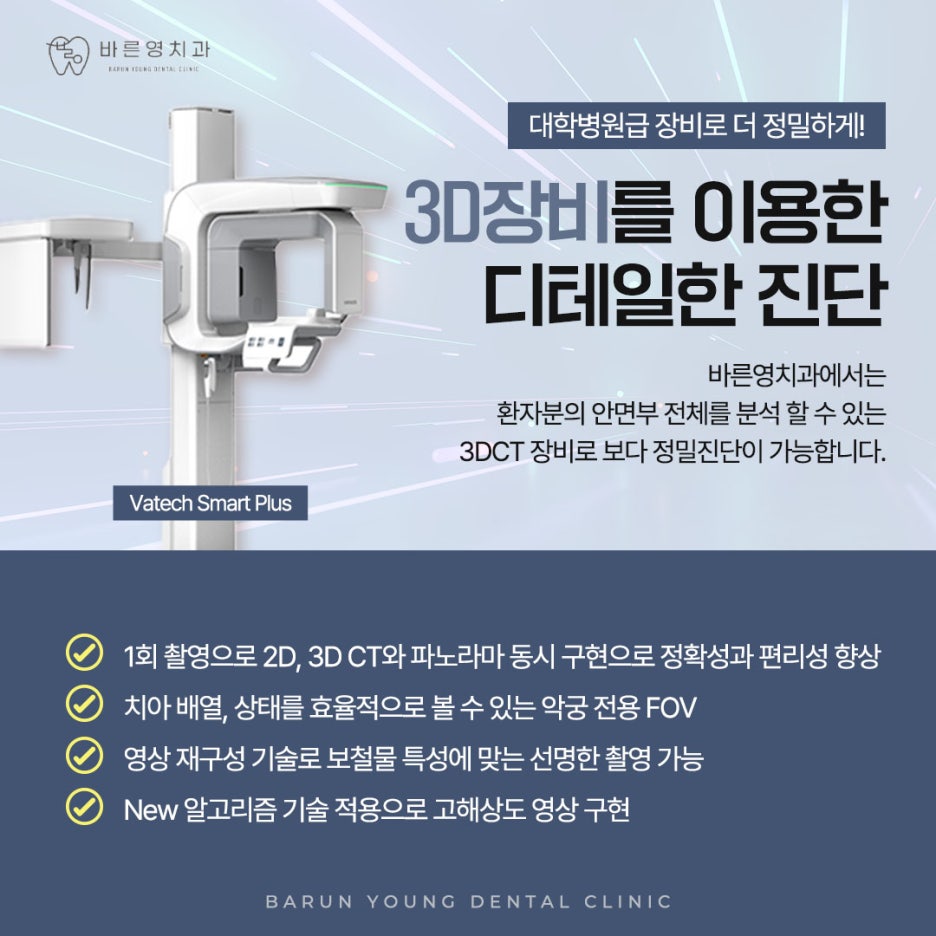 약수동치과 내게 맞는 치아미백으로 자신감 있게 관련 이미지 8
