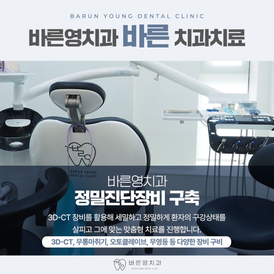 장충동치과 치아미백 빠른 효과 원한다면 관련 이미지 6